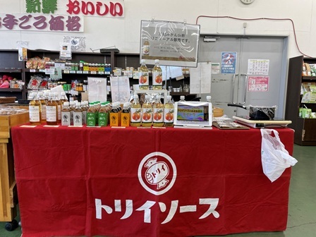 202512 ファーマーズマーケット三方原店.jpg