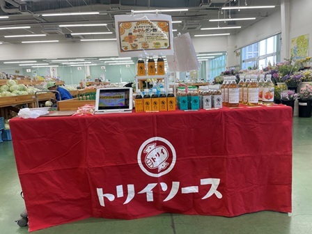 202604 ファーマーズマーケット三方原店.jpeg