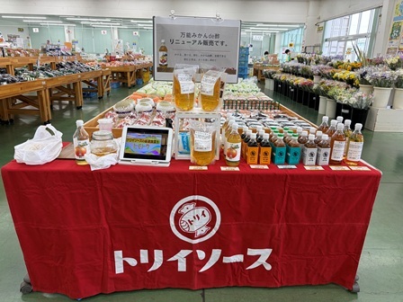 202606 ファーマーズマーケット三方原店.jpeg