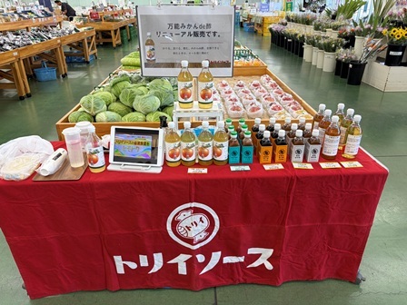 202608 ファーマーズマーケット三方原店.jpeg