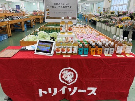 202609 ファーマーズマーケット三方原店.jpeg